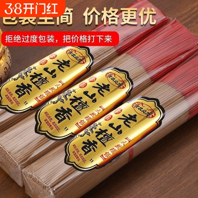 无烟香檀香金香供香供佛香