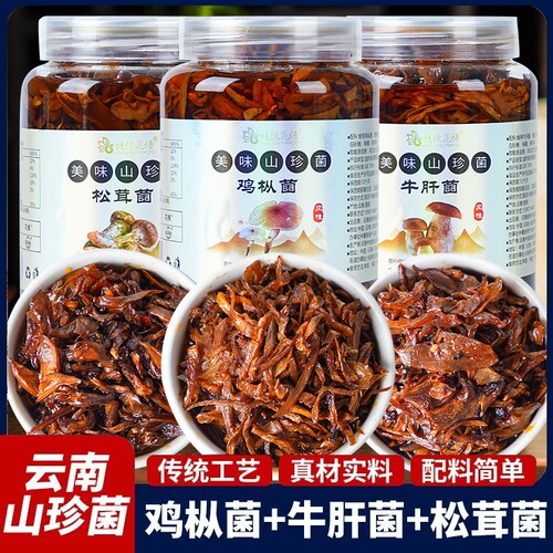 云南特产油鸡枞即食牛肝菌松茸菌香菇酱拌面拌饭下饭菜瓶装辣椒