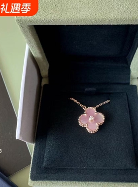 原单品质2025深海极光圣诞限定款粉贝母项链不掉色中钻四叶草