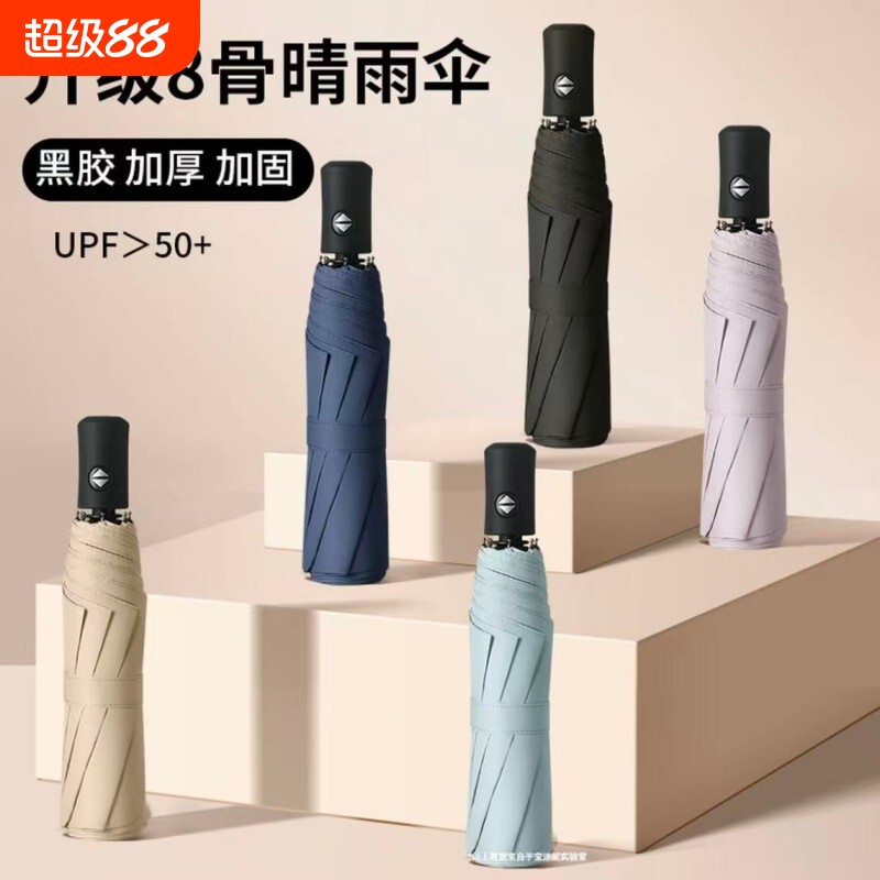 全自动折叠晴雨伞反向防晒遮阳两用大号双人学生加粗防紫外线黑胶图片
