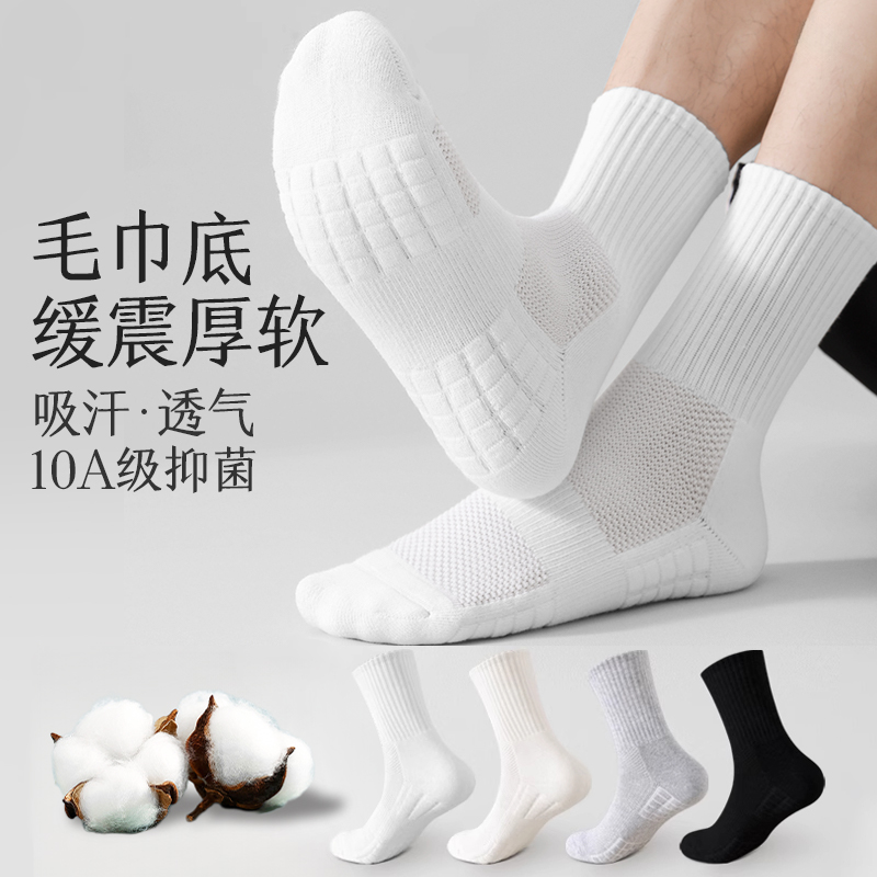 男春秋吸汗中筒袜运动纯棉防臭袜