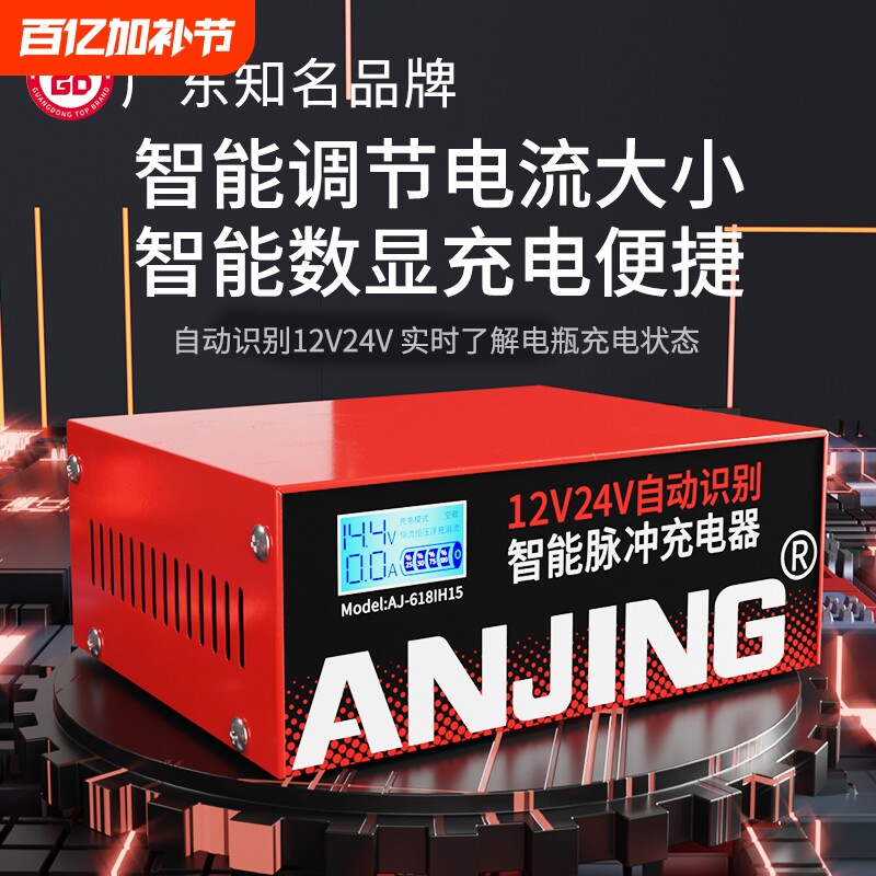 汽车电瓶充电器12v24v大功率纯铜全智能全自动修复型蓄电池充电机