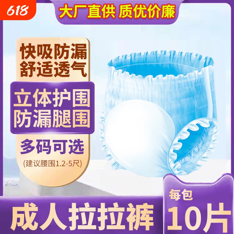 周大人成人纸尿裤老人用拉拉裤老年人尿不湿内裤式女男一次性防漏