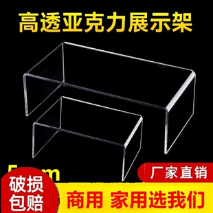 亚克力置物架展示架u型透明桌面书架收纳神器增高柜架分层架隔板