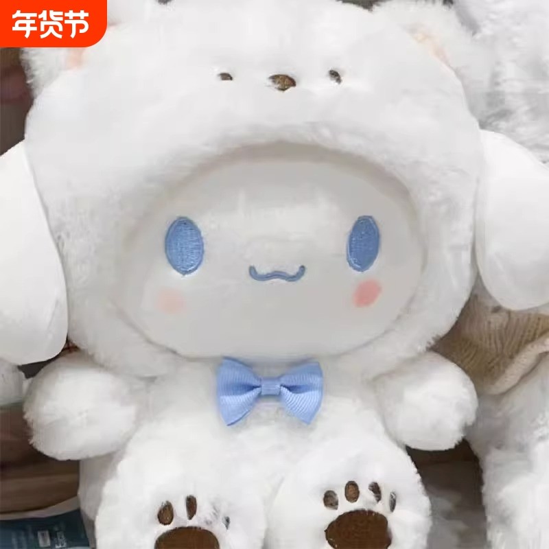 玉桂狗公仔白熊库洛米玩偶睡觉毛绒玩具布娃娃生日圣诞节跨年礼物
