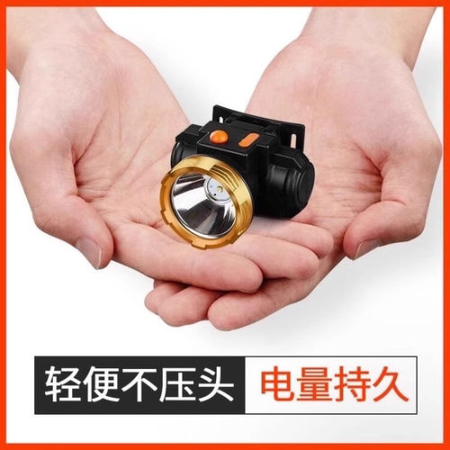 超亮户外充电头灯|超3000次加购