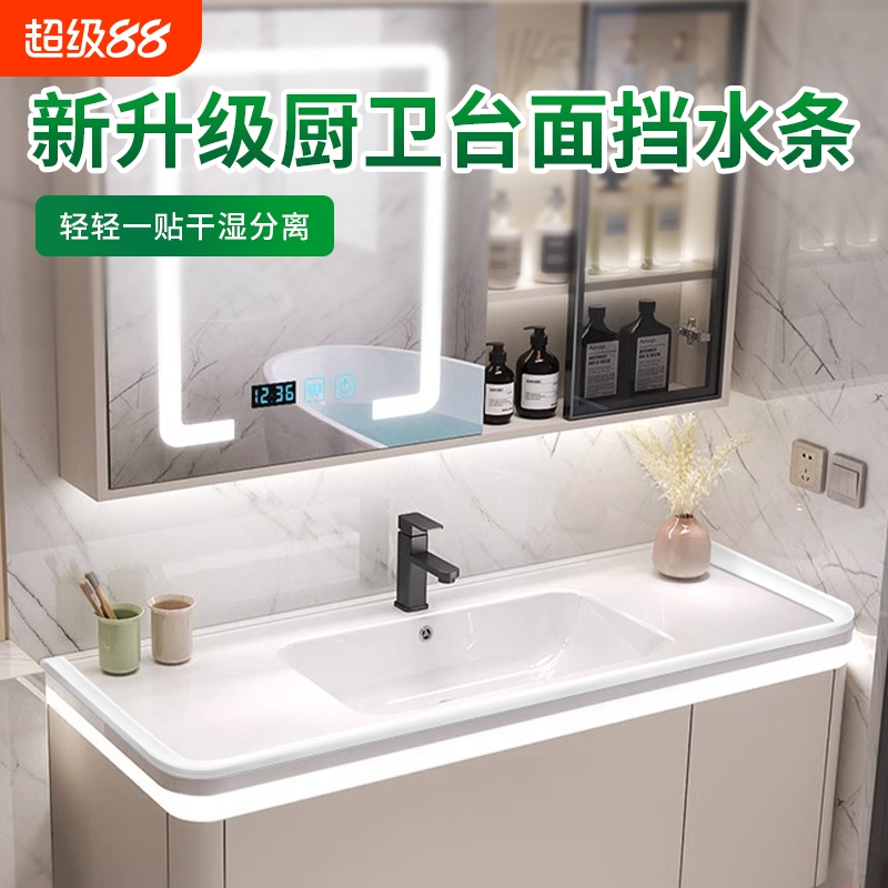 厨房台面挡水条防水贴