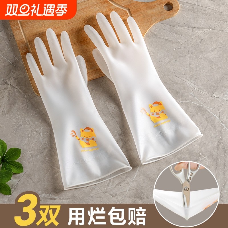 乳胶加厚洗碗手套|超2000次加购