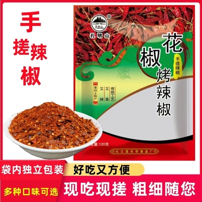 贵州从江手搓烧辣椒面花椒味