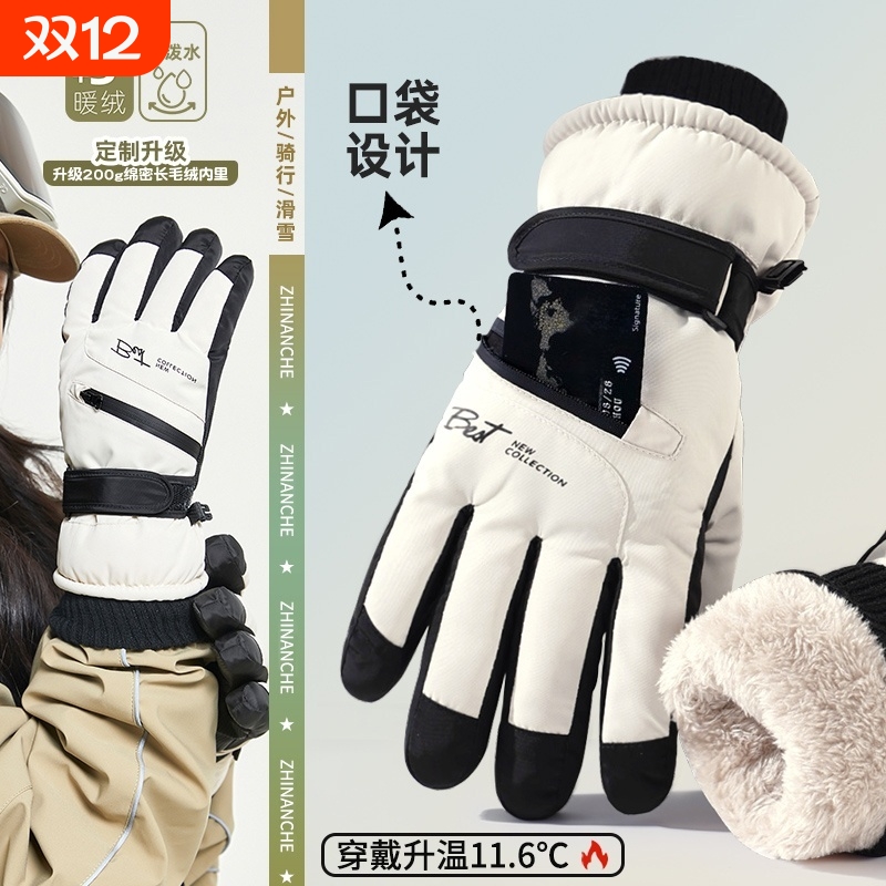 滑雪手套女冬季保暖触屏防风玩雪防泼水加绒厚骑行电动车手套男士