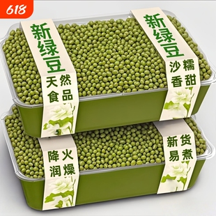 特价5斤】无添加新货薄皮绿豆易煮烂汤粥熬煮发豆芽农家杂粮包邮