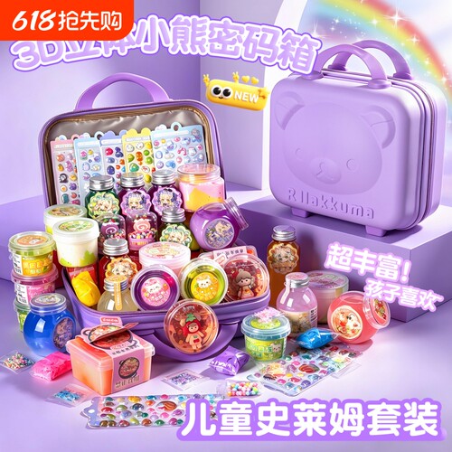 一套让妈妈放心的水晶泥起泡胶