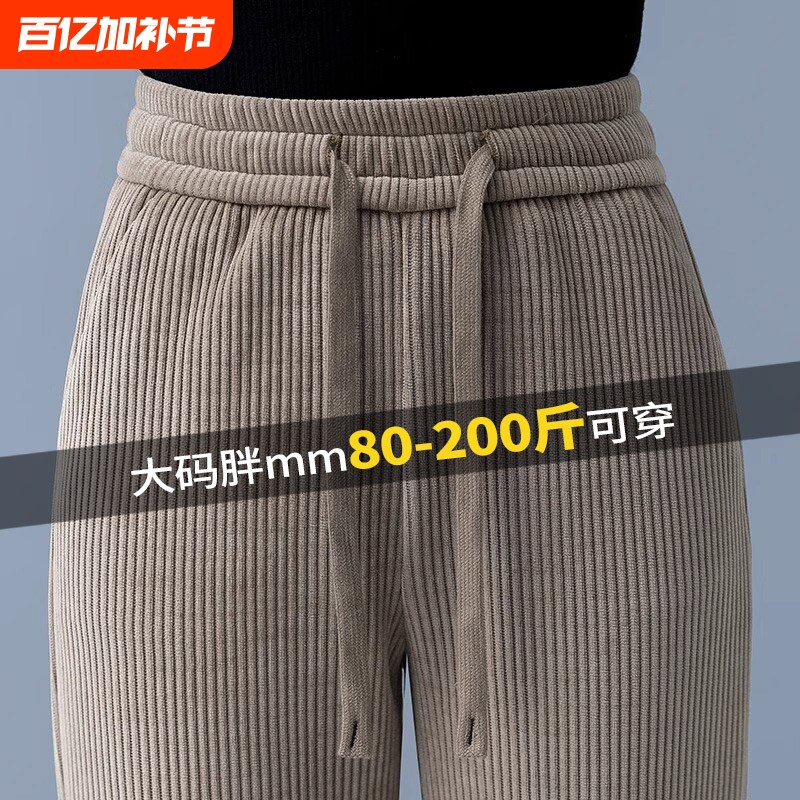 加绒雪尼尔阔腿裤女大码胖mm秋冬季加厚灯芯绒直筒女裤子厚款特厚