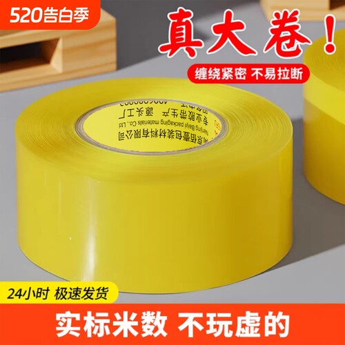 强力高粘度超强透明胶带