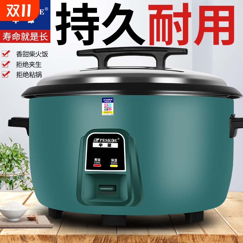半球商用电饭煲电饭锅家用大容量食堂饭店老式8L-45升10-60人蒸煮