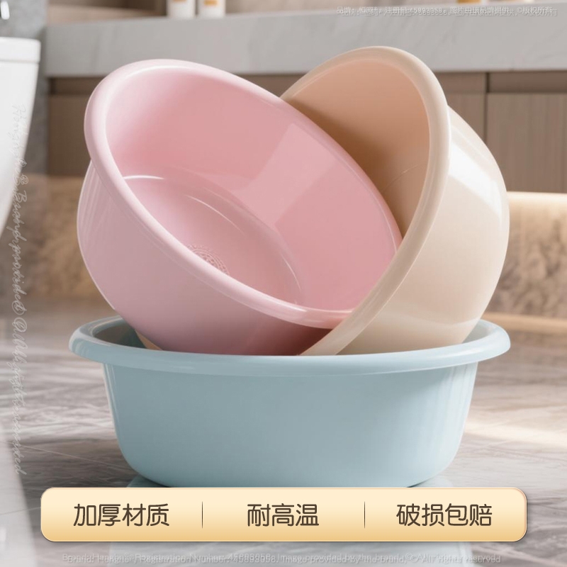 洗脸盆家用加厚塑料大中小号洗衣服盆宝宝婴儿小盆洗脚盆洗菜盆子