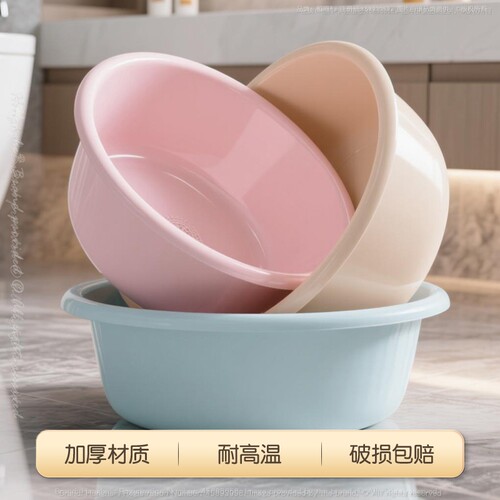 洗脸盆家用加厚塑料大中小号洗衣服盆宝宝婴儿小盆洗脚盆洗菜盆子