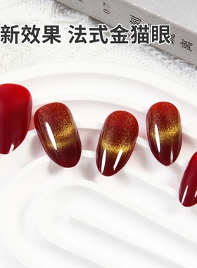 短法式金光猫眼穿戴甲片24片成品指甲贴片杏仁甲美甲片欧美红色