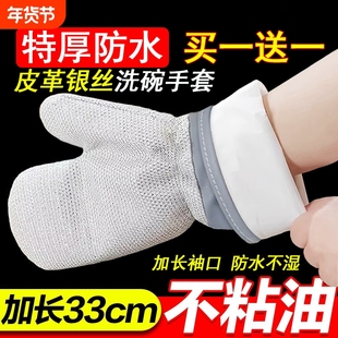 钢丝洗碗手套加长加厚防水护手不伤锅钢丝球刷锅神器厨房耐用鱼鳞