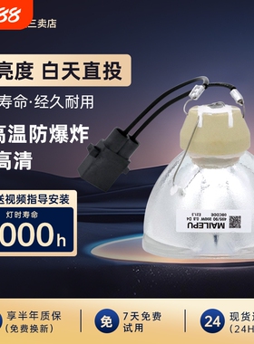 适用于EPSON爱普生投影机灯泡ELPLP87/V13H010L87 适用于EB-2040/EB-2140W/EB-2140WC8/EB-530