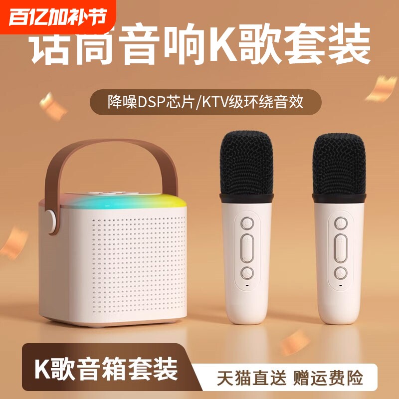 话筒音响一体麦克风无线蓝牙唱k歌儿童家庭用ktv音箱2025年新款