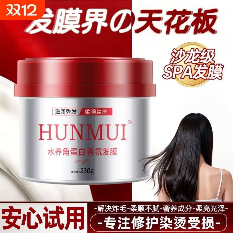 沙龙级发膜1周2次逆袭绸缎发