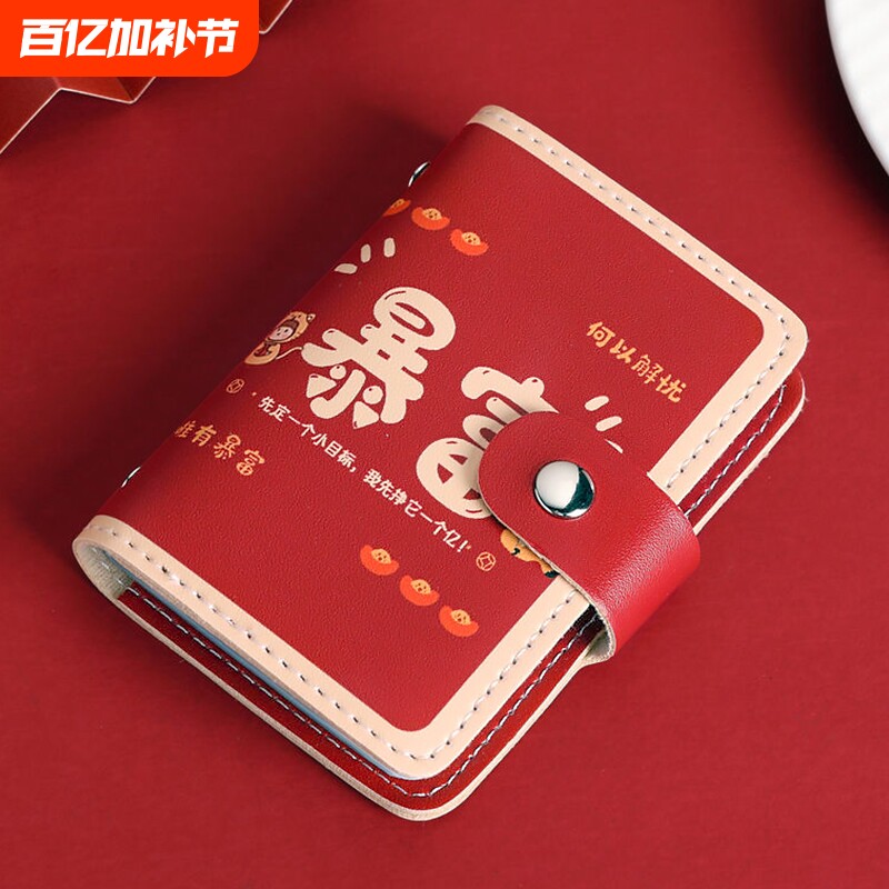 多卡位卡包女款小巧暴富驾驶证件超薄小卡包男卡套大容量可爱收纳