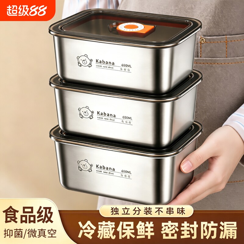 不锈钢保鲜盒长方形饭盒										