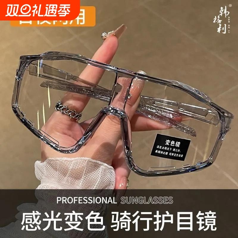 变色透明骑行眼镜日夜两用运动防风护目眼镜登山户外防护眼镜偏光