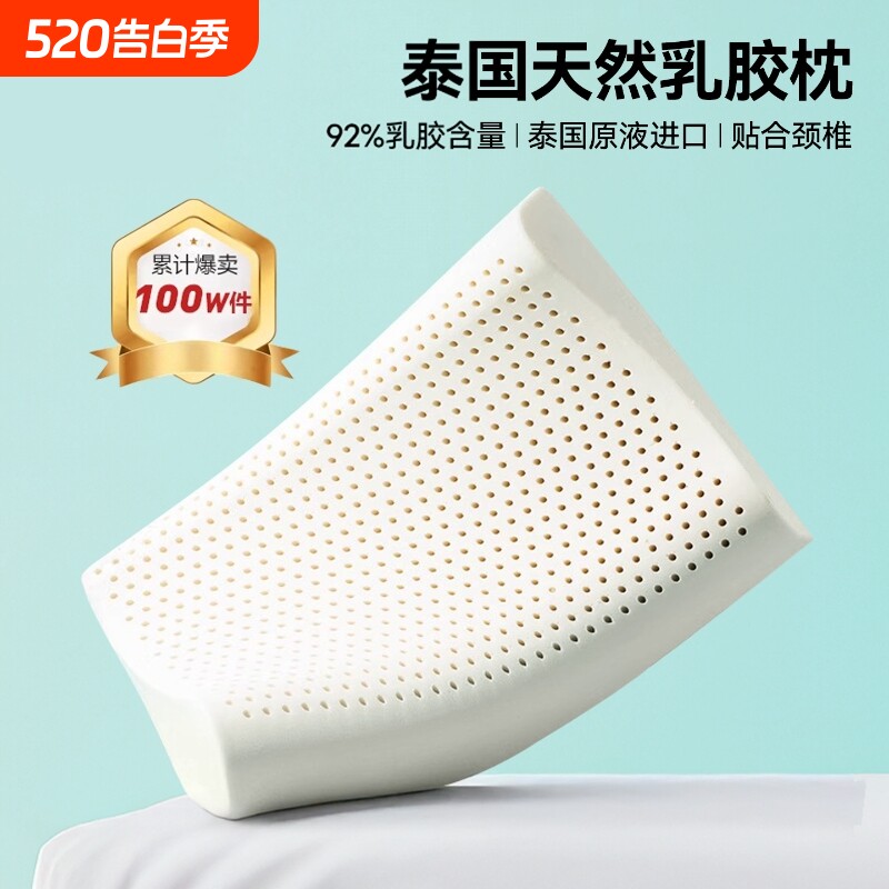 泰国乳胶枕头一对家用天然橡胶枕头芯记忆护颈椎助睡眠硅胶低舒适