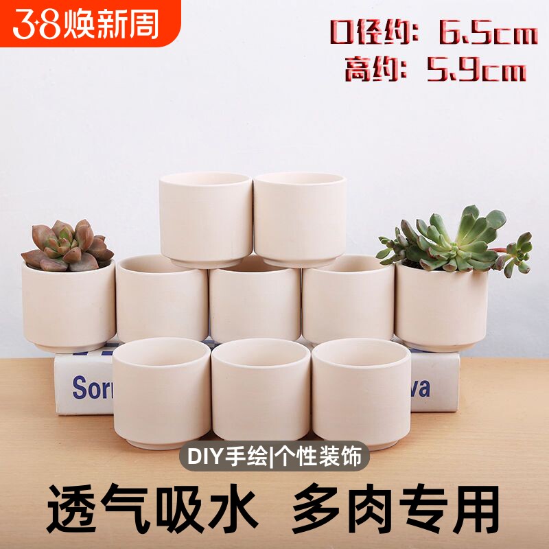 新款ins透气吸水盆多肉花盆家用陶瓷素烧diy手绘粗陶简约手工小盆