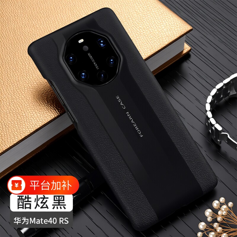 适用于华为保时捷手机壳mate40Rs真皮mate40RS典藏版