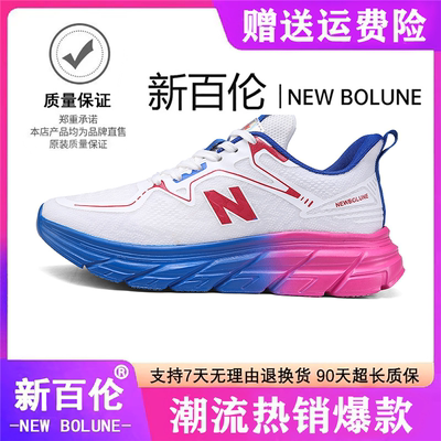 NEW BOLUNE/新百伦运动鞋2025夏季透气男女休闲鞋超轻减震跑步鞋
