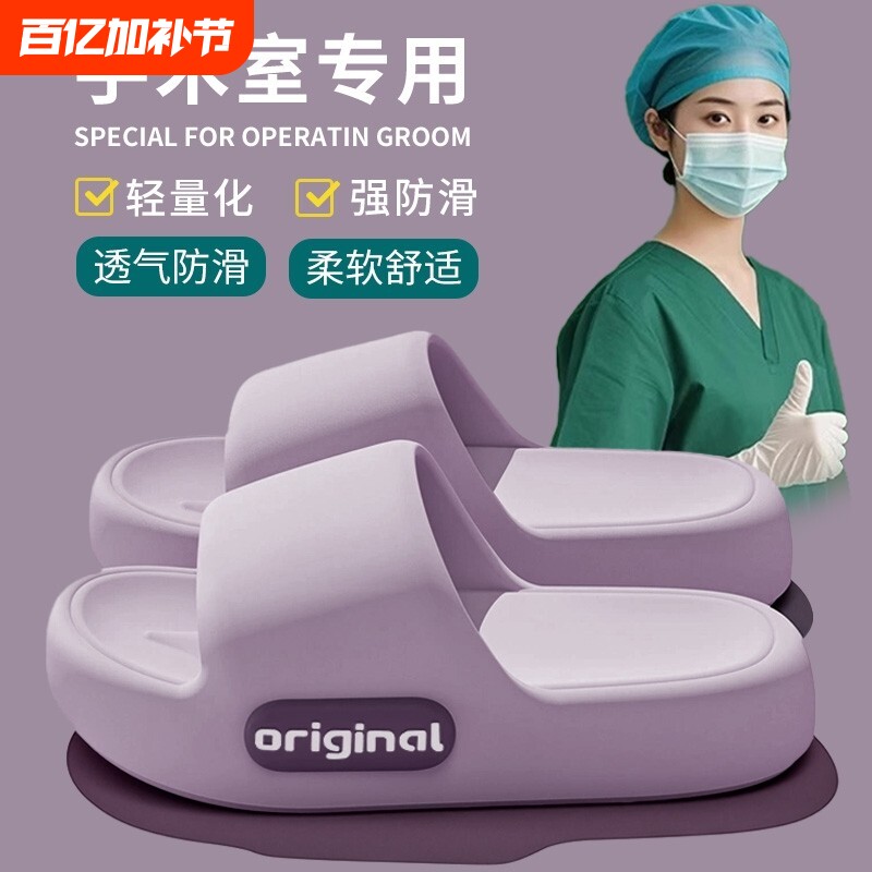 医用手术室拖鞋女2026新款夏季外穿eva软底防滑静音护士专用凉拖