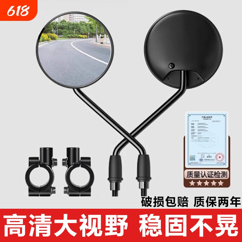 电动车后视镜通用电瓶自行车圆镜适用雅迪爱玛大视野倒车反光镜子