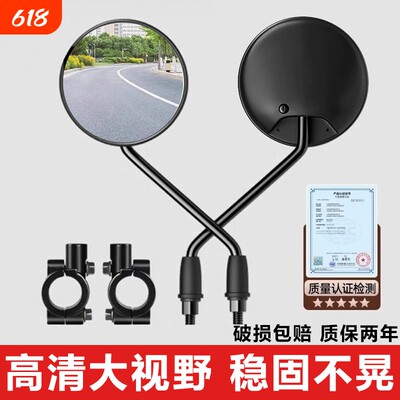 【官方认证】通用电动车后视镜