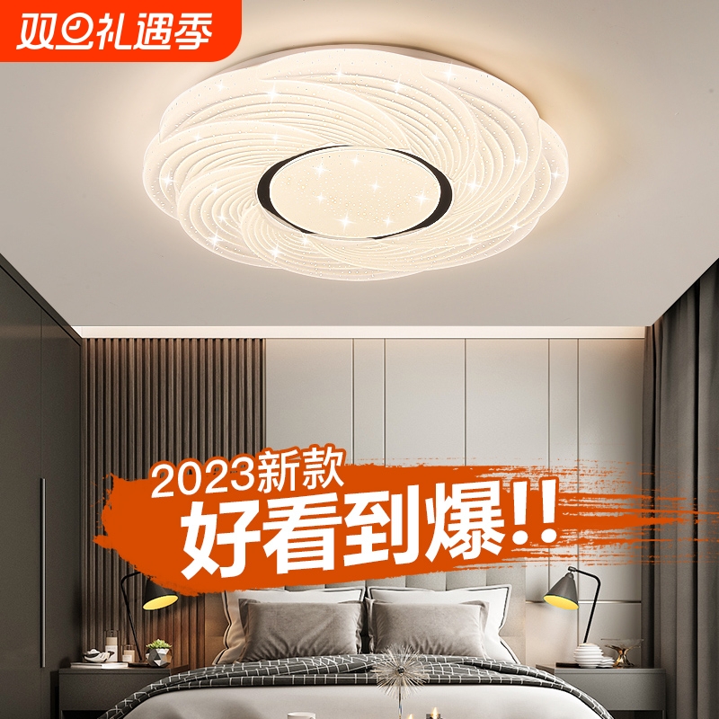 led吸顶灯卧室灯客厅新款风暴灯书房灯餐厅房间温馨氛围灯具圆形