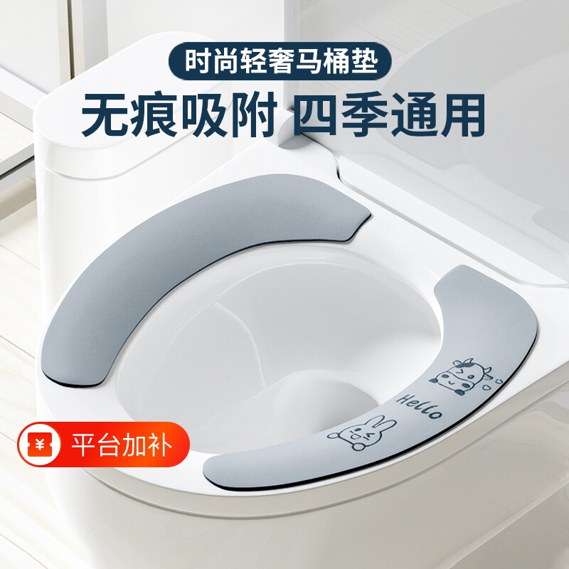 抗菌马桶垫四季通用马桶坐垫2025新款防水坐便圈秋冬粘贴式高级感