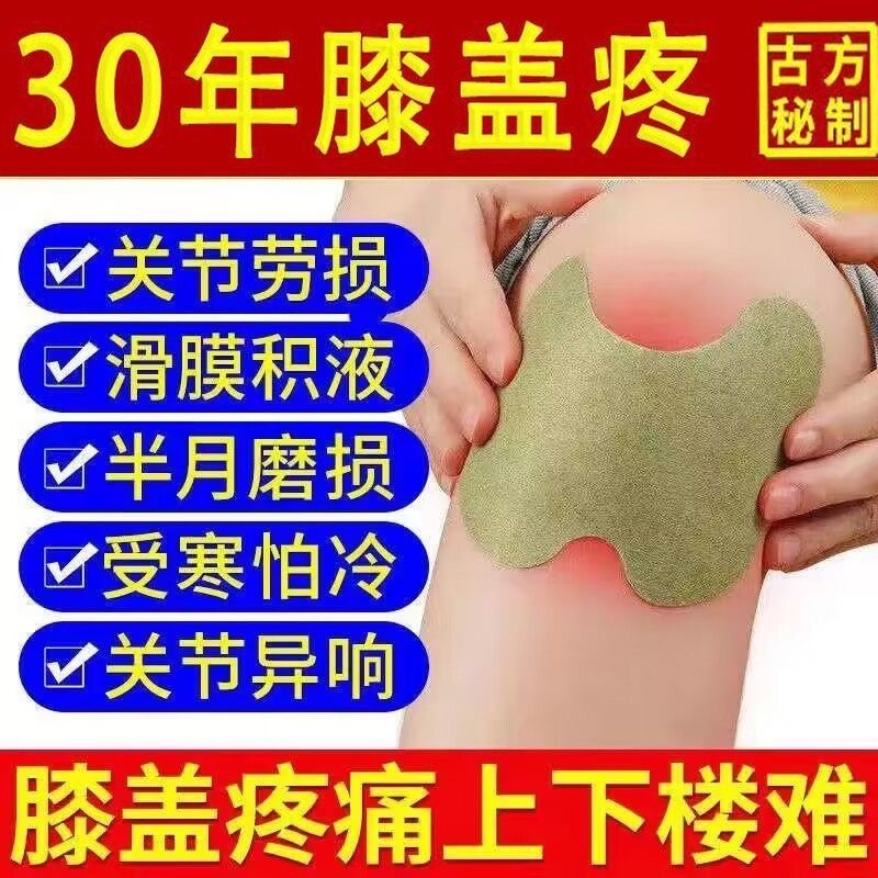 同仁堂艾草膝盖贴|超1000次加购