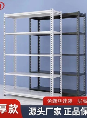 置物架多层仓库角钢货架展示架家用仓储超市储物铁架货物简易承重