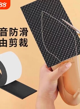 鞋底防滑贴磨损修补牛筋自粘鞋底贴后跟保护膜前掌防响静音高跟鞋雪地靴防磨橡胶贴耐磨防滑胶修复网格粘贴