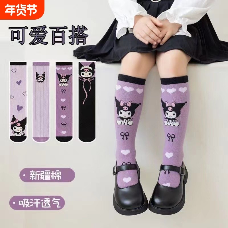 儿童袜子库洛米春秋季女童可爱小腿纯棉秋冬中大童卡通宝宝长筒袜