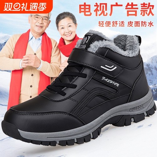 舒适老人健步鞋男冬季加绒加厚保暖雪地靴防滑中老年爸爸鞋户外