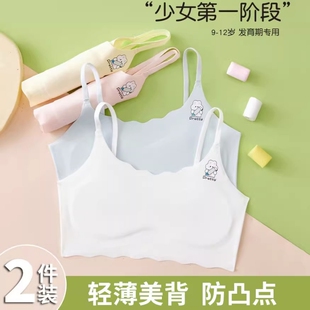 无痕舒适透气女童内衣小学生发育期一阶段吊带小背心四季 少女文胸