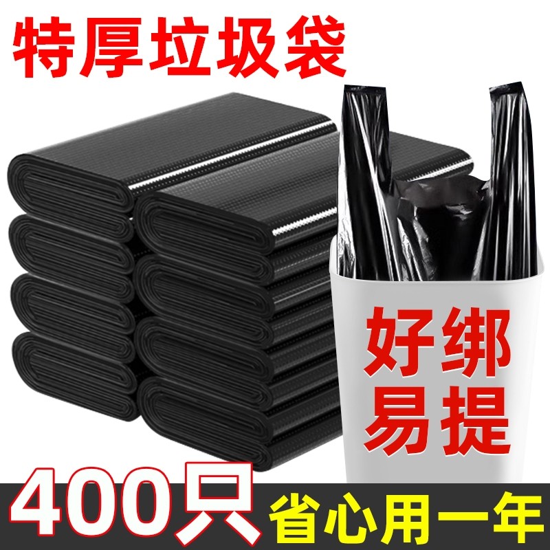 家用手提式垃圾袋免撕黑色塑料袋酒店办公室清洁袋特厚背心平口,家庭/个人清洁工具,家用垃圾袋,淘宝优惠券,粉丝福利购,淘宝优惠卷