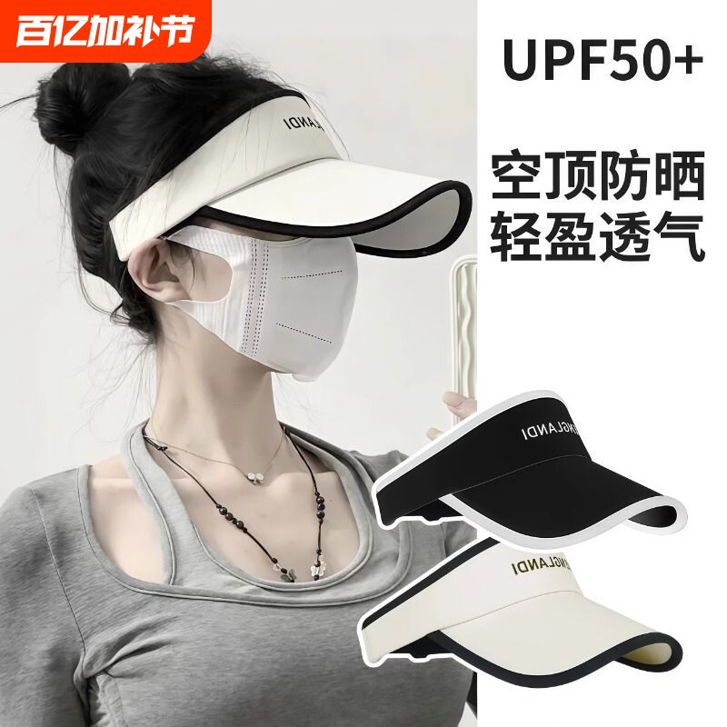 帽子女防晒遮阳帽太阳帽防紫外线隔热夏季新款空顶户外运动鸭舌帽
