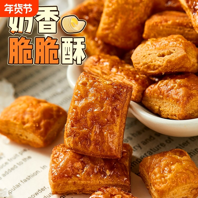 太好吃啦！奶香海盐焦糖酥黄油蜂蜜纯手工不齁甜非油炸休闲小零食,零食/坚果/特产,中式糕点/新中式糕点,淘宝优惠券,粉丝福利购,淘宝优惠卷