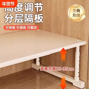 衣柜分层隔板收纳神器家用可伸缩厨房柜子衣橱内隔断置物架整理板