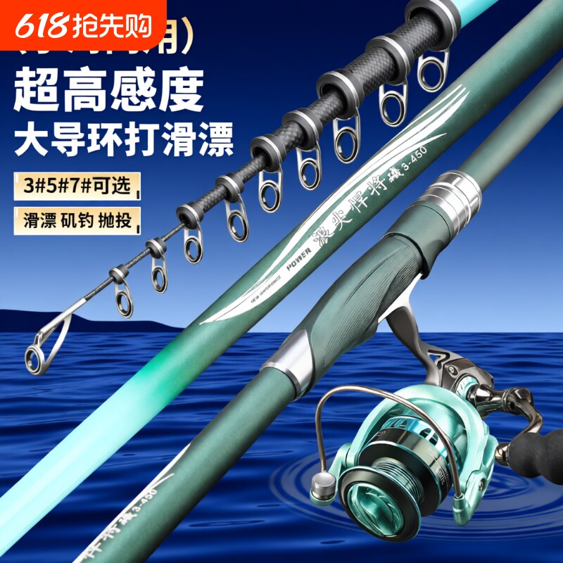 浪尖悍将矶竿矶钓竿碳素超轻超硬远投长节手海两用矶杆滑漂大导环