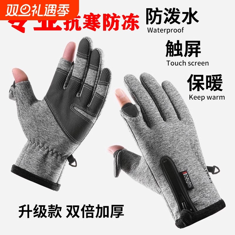 露二指骑行手套冬季送外卖骑手装备男摩托车保暖防寒防水薄绒新款